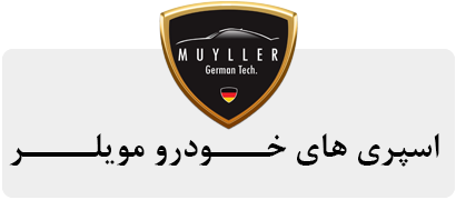 muyller